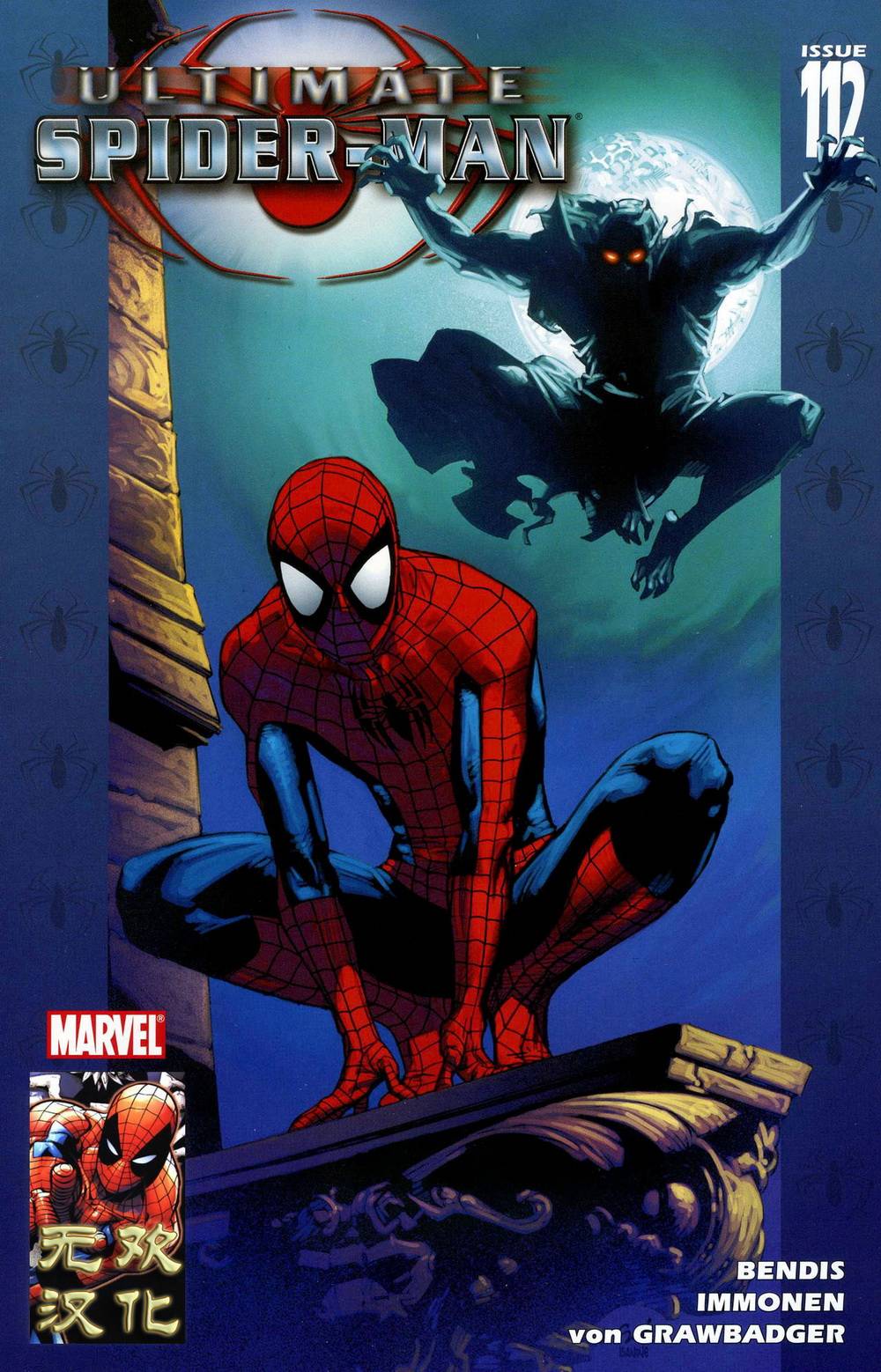 终极蜘蛛侠第112话图