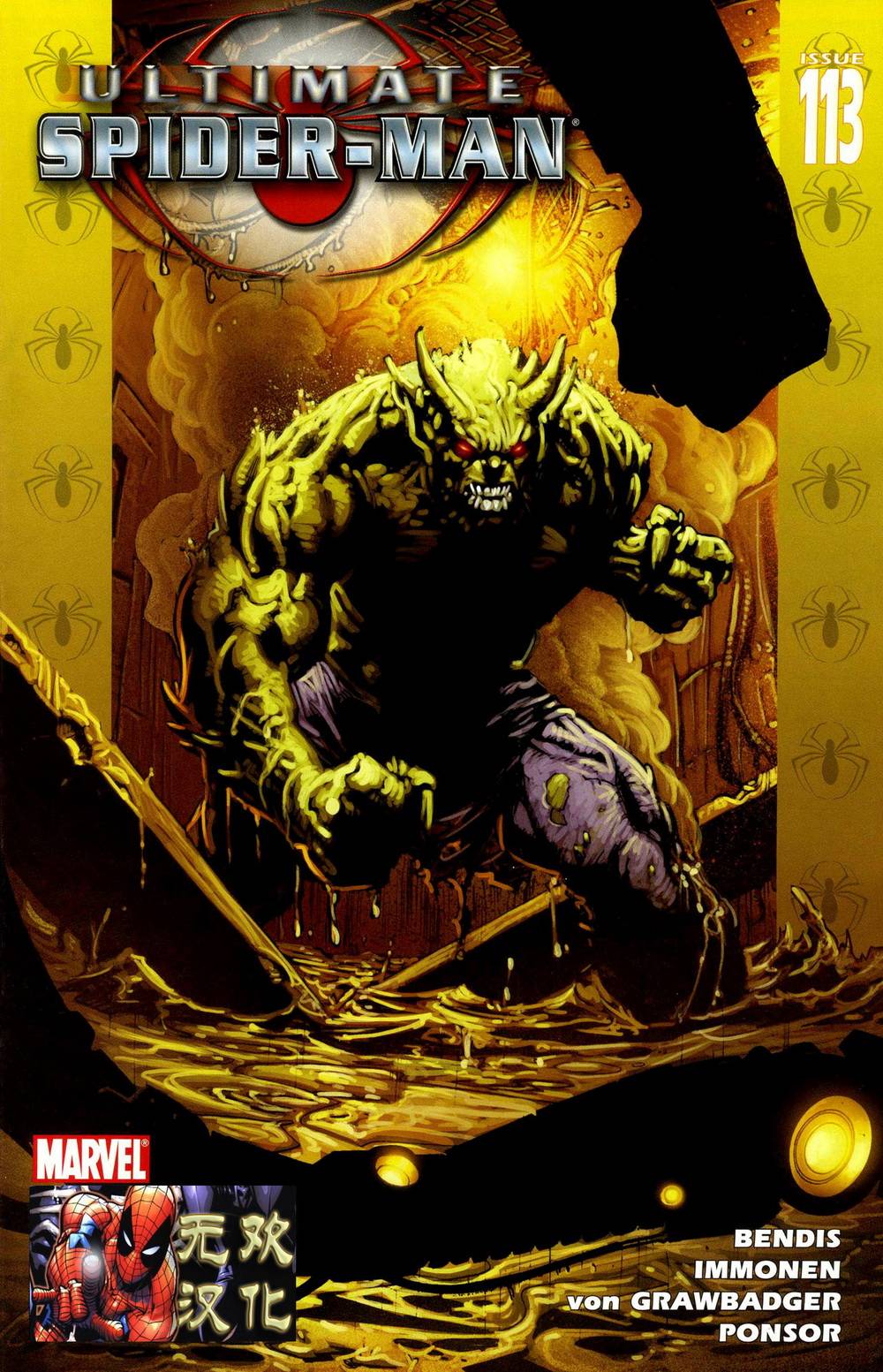 终极蜘蛛侠第113话图