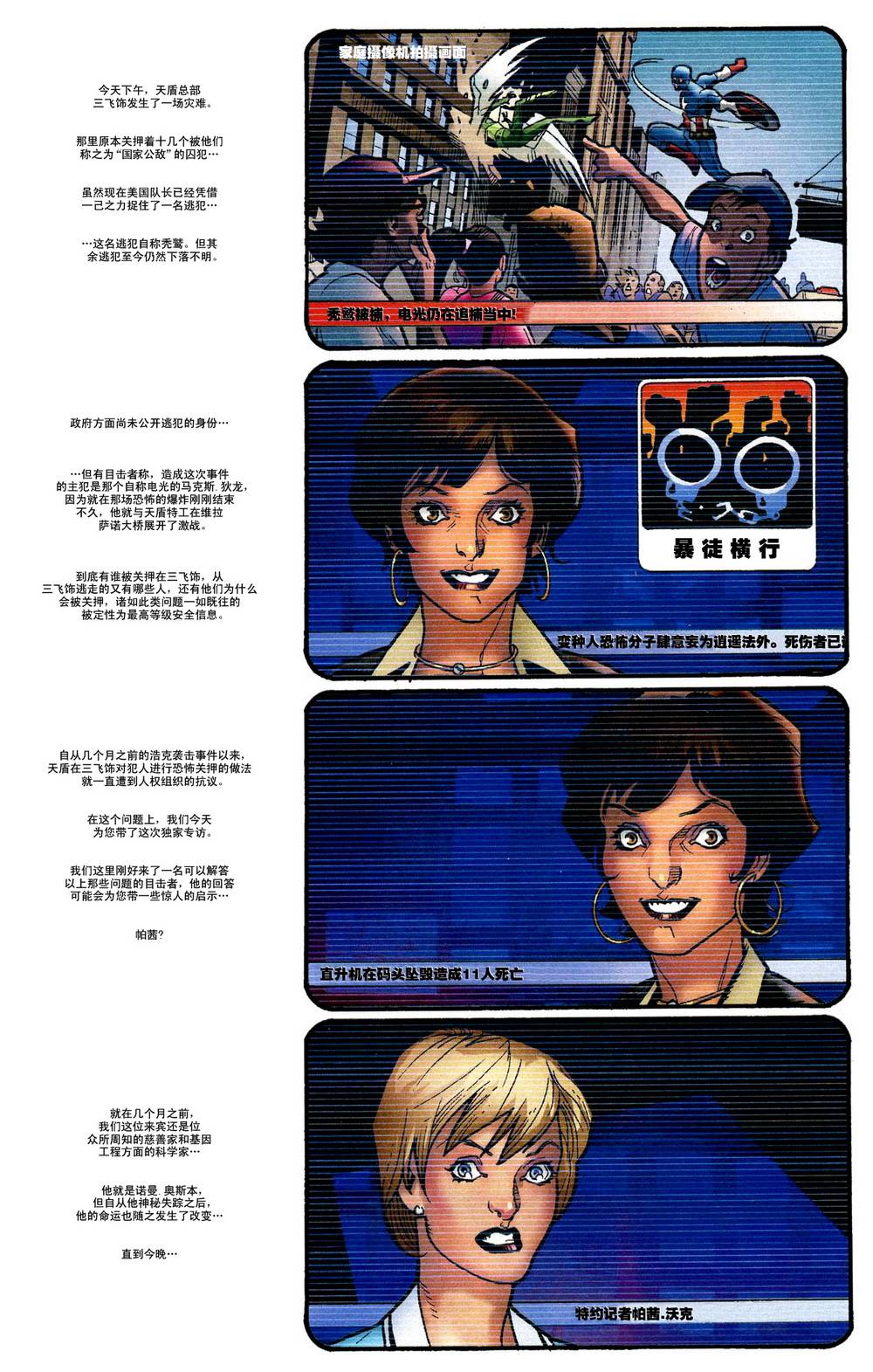 终极蜘蛛侠第113话图