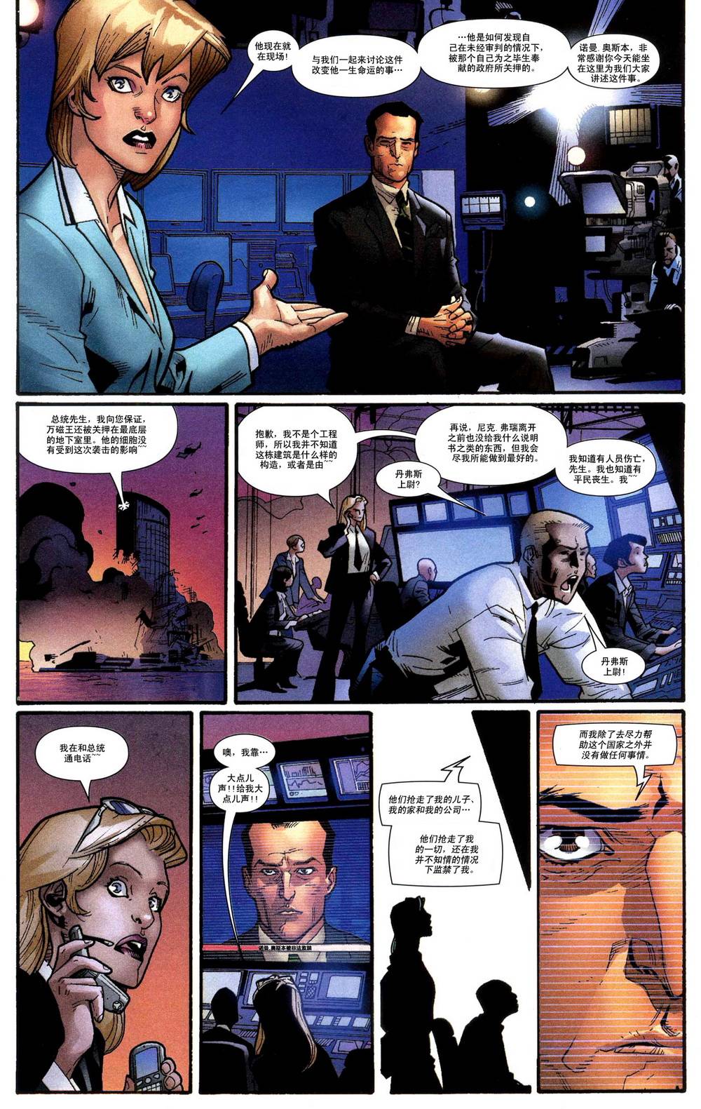 终极蜘蛛侠第113话图