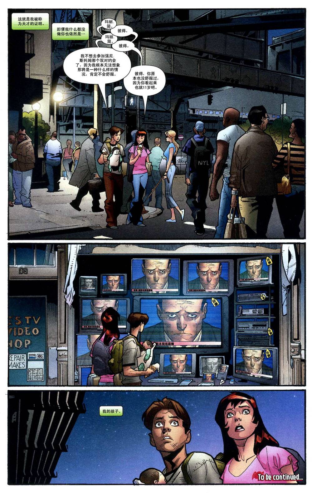 终极蜘蛛侠第113话图