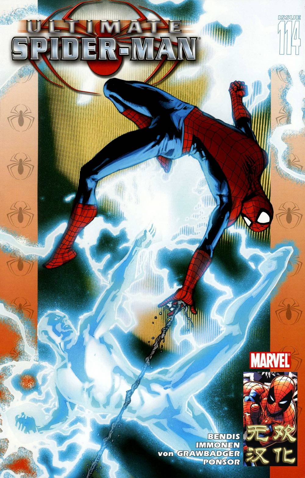 终极蜘蛛侠第114话图