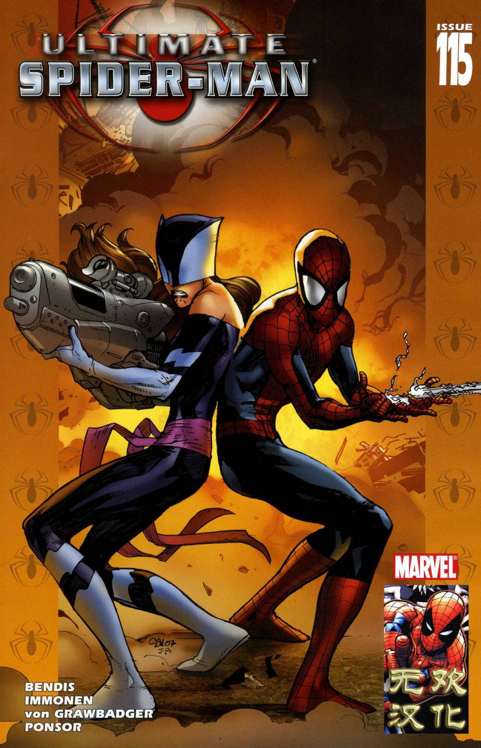 终极蜘蛛侠第115话图