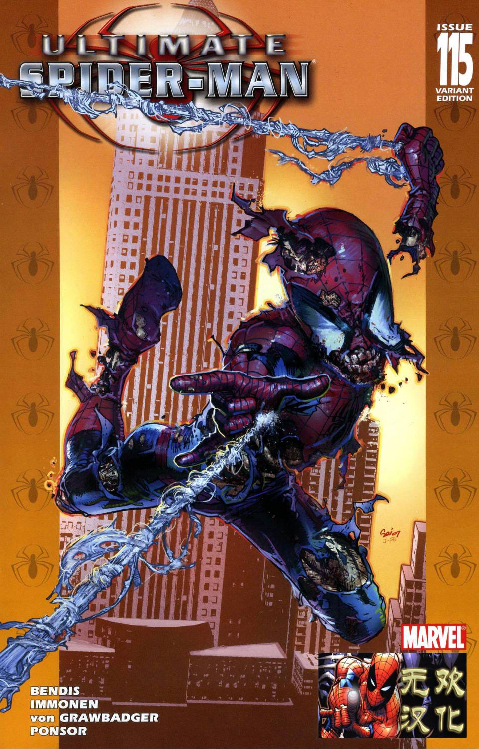 终极蜘蛛侠第115话图