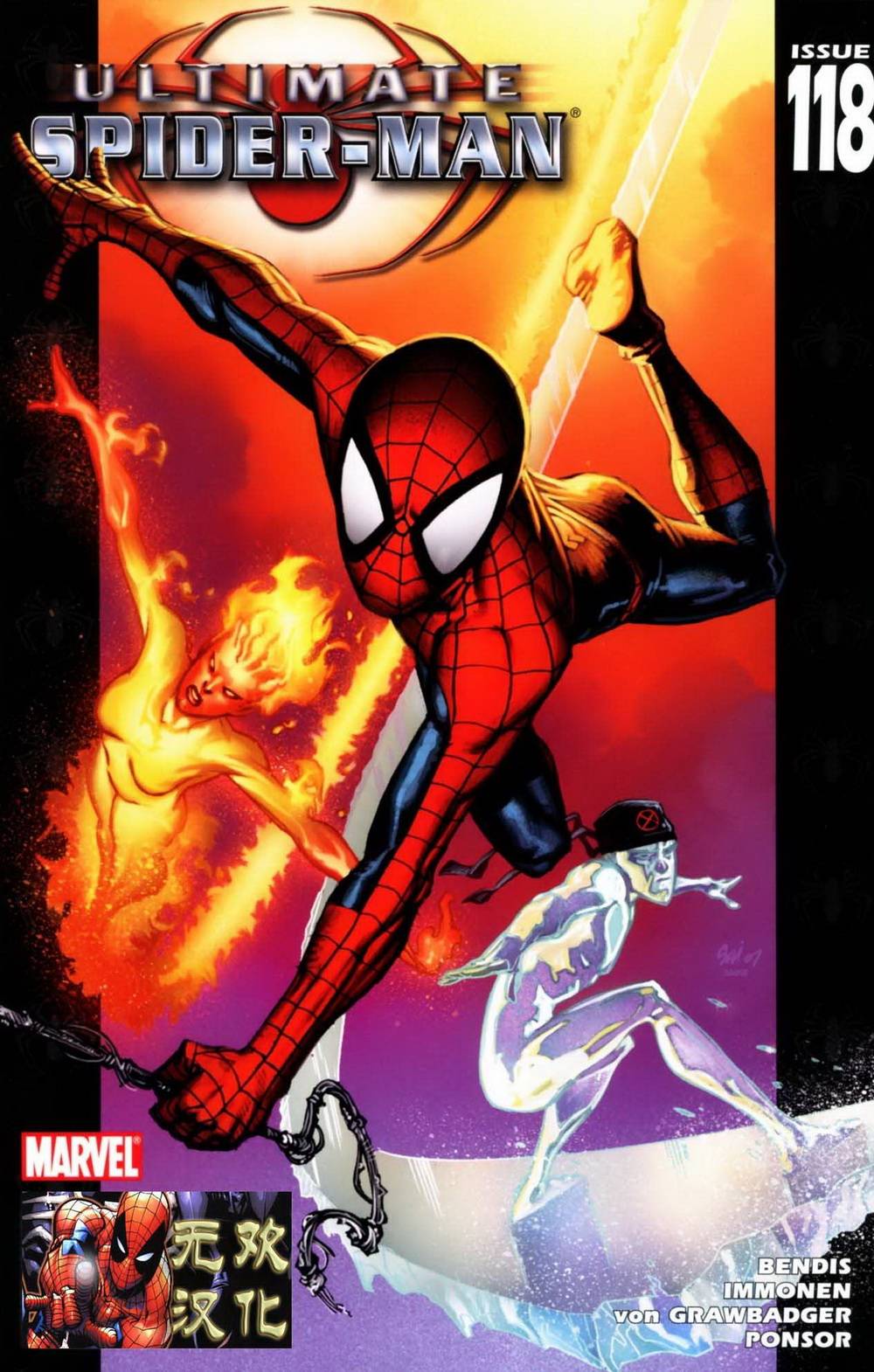 终极蜘蛛侠第118话图