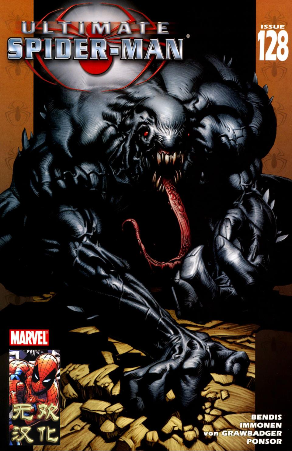 终极蜘蛛侠第128话图