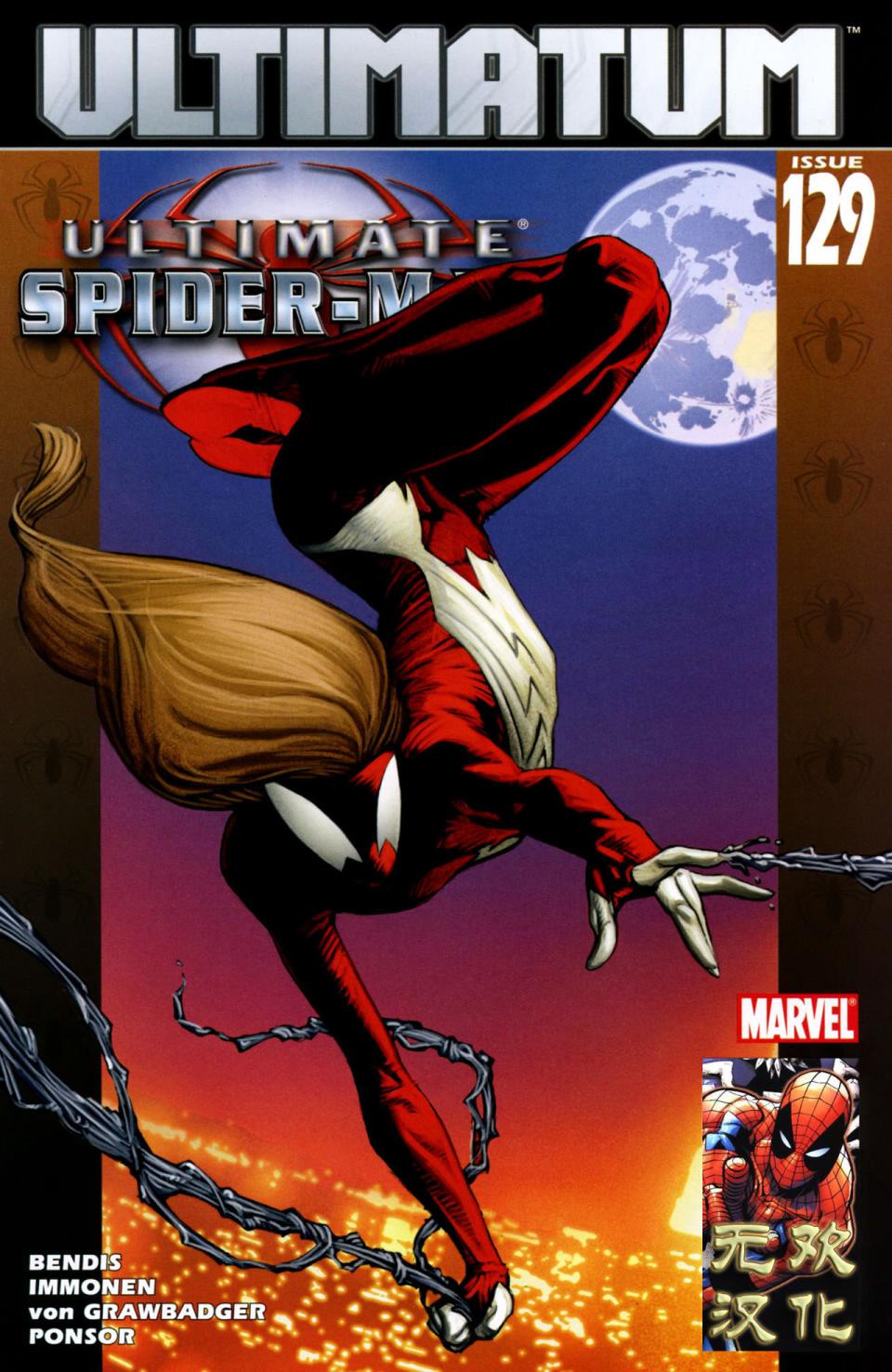 终极蜘蛛侠第129话图