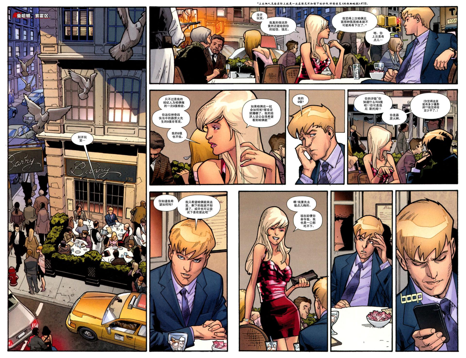 终极蜘蛛侠第129话图