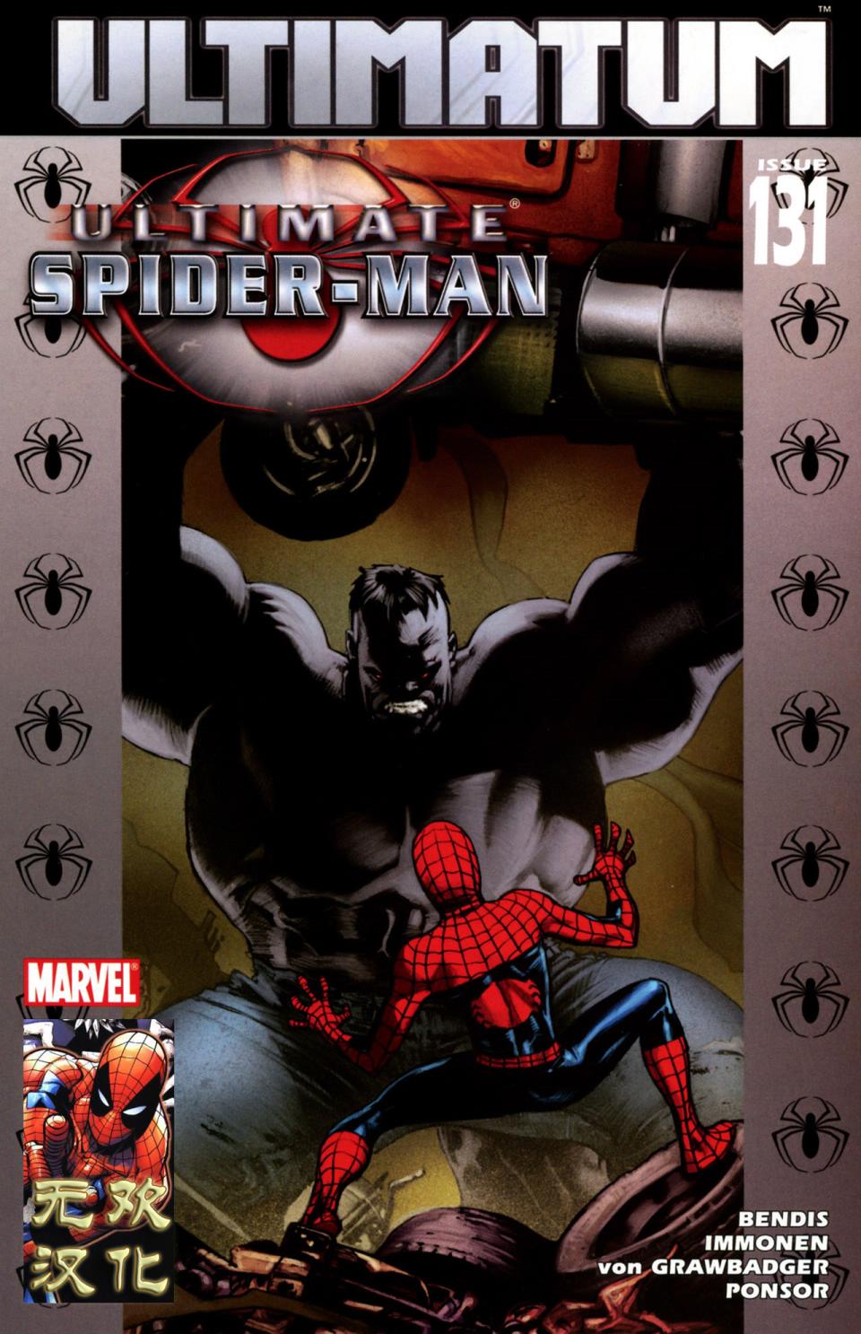 终极蜘蛛侠第131话图