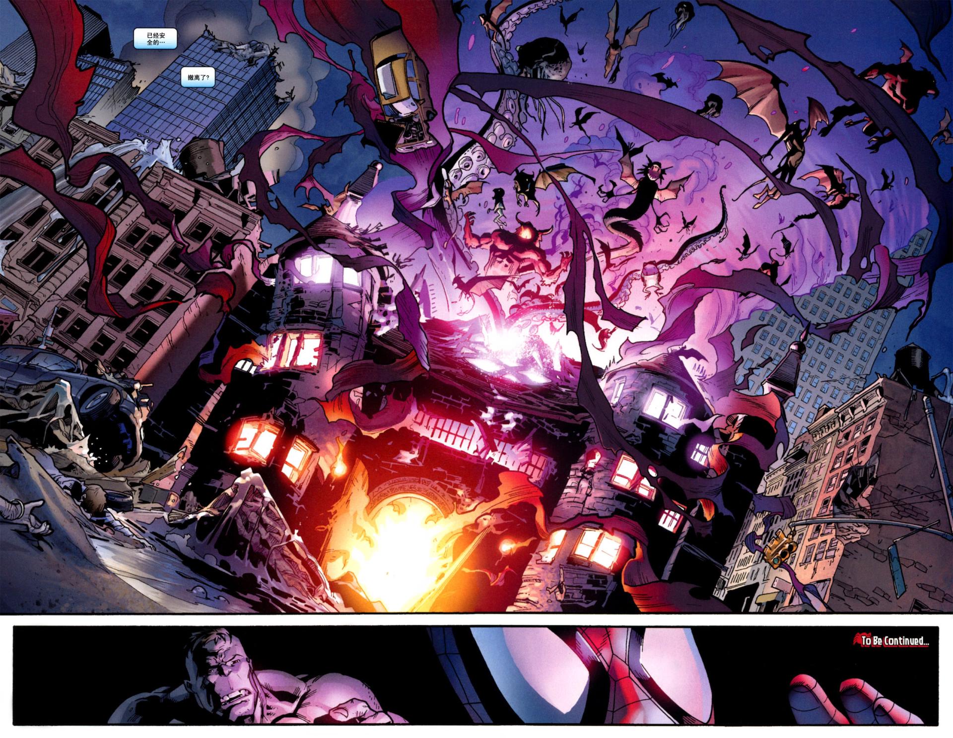 终极蜘蛛侠第131话图