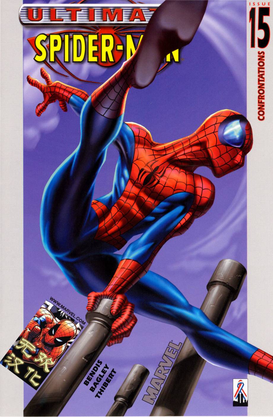 终极蜘蛛侠第15话图