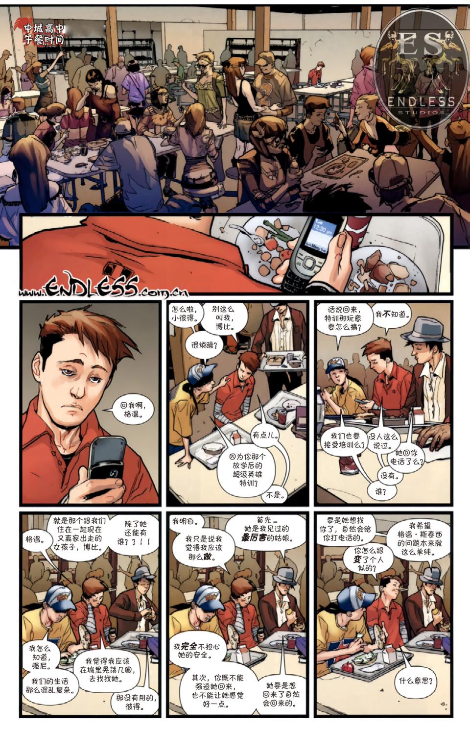 终极蜘蛛侠第151话图