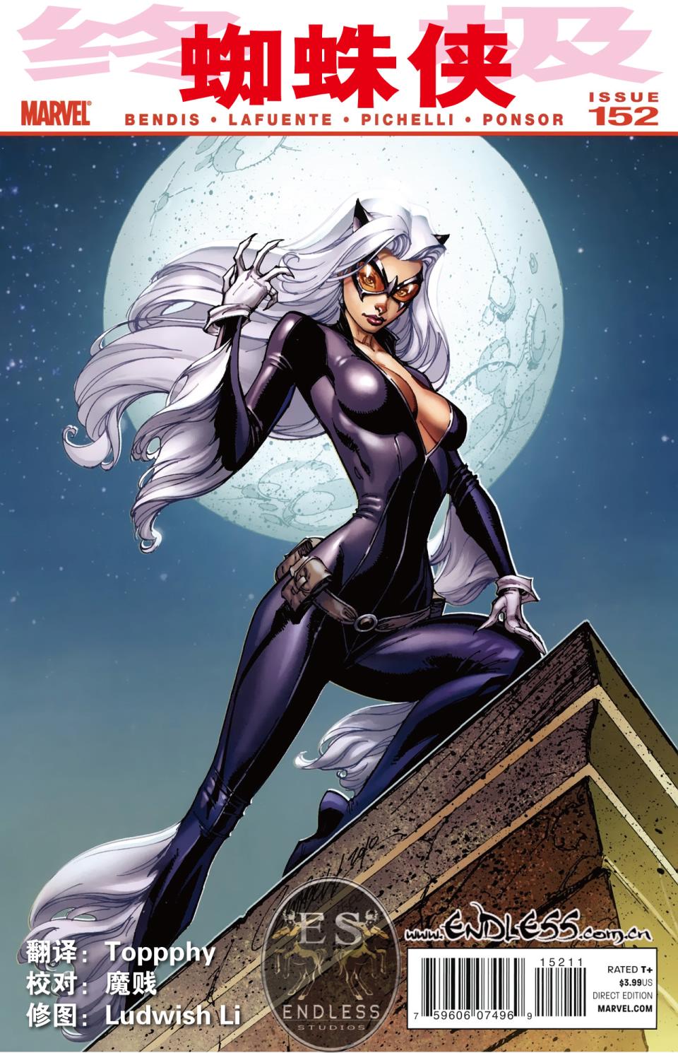 终极蜘蛛侠第152话图