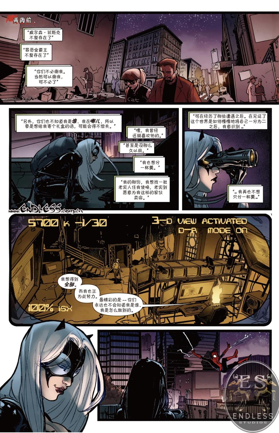 终极蜘蛛侠第152话图