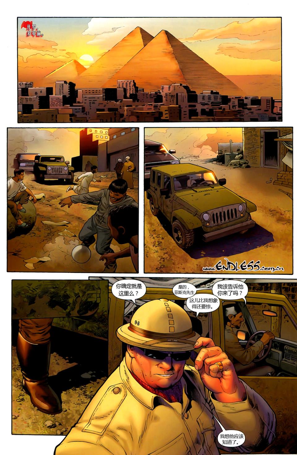 终极蜘蛛侠第153话图