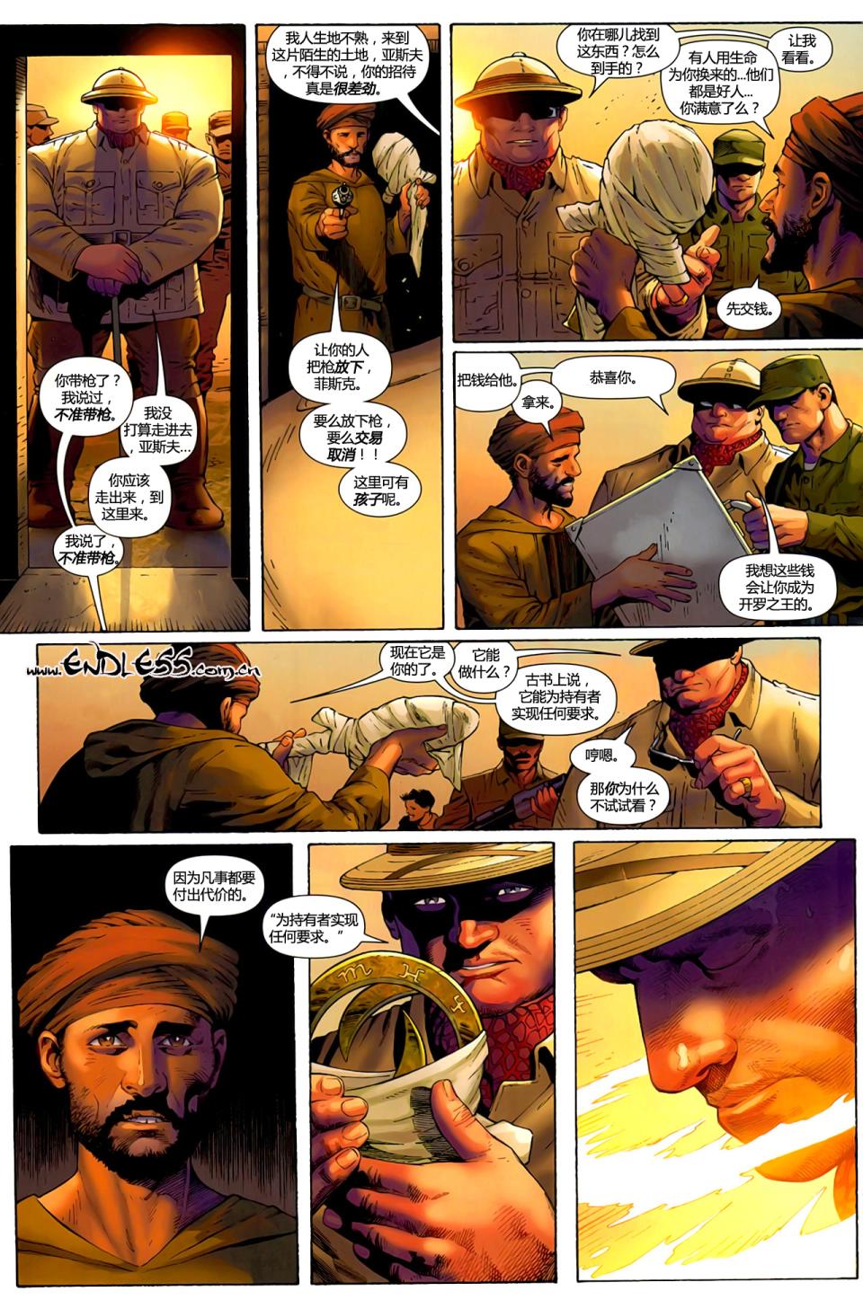 终极蜘蛛侠第153话图