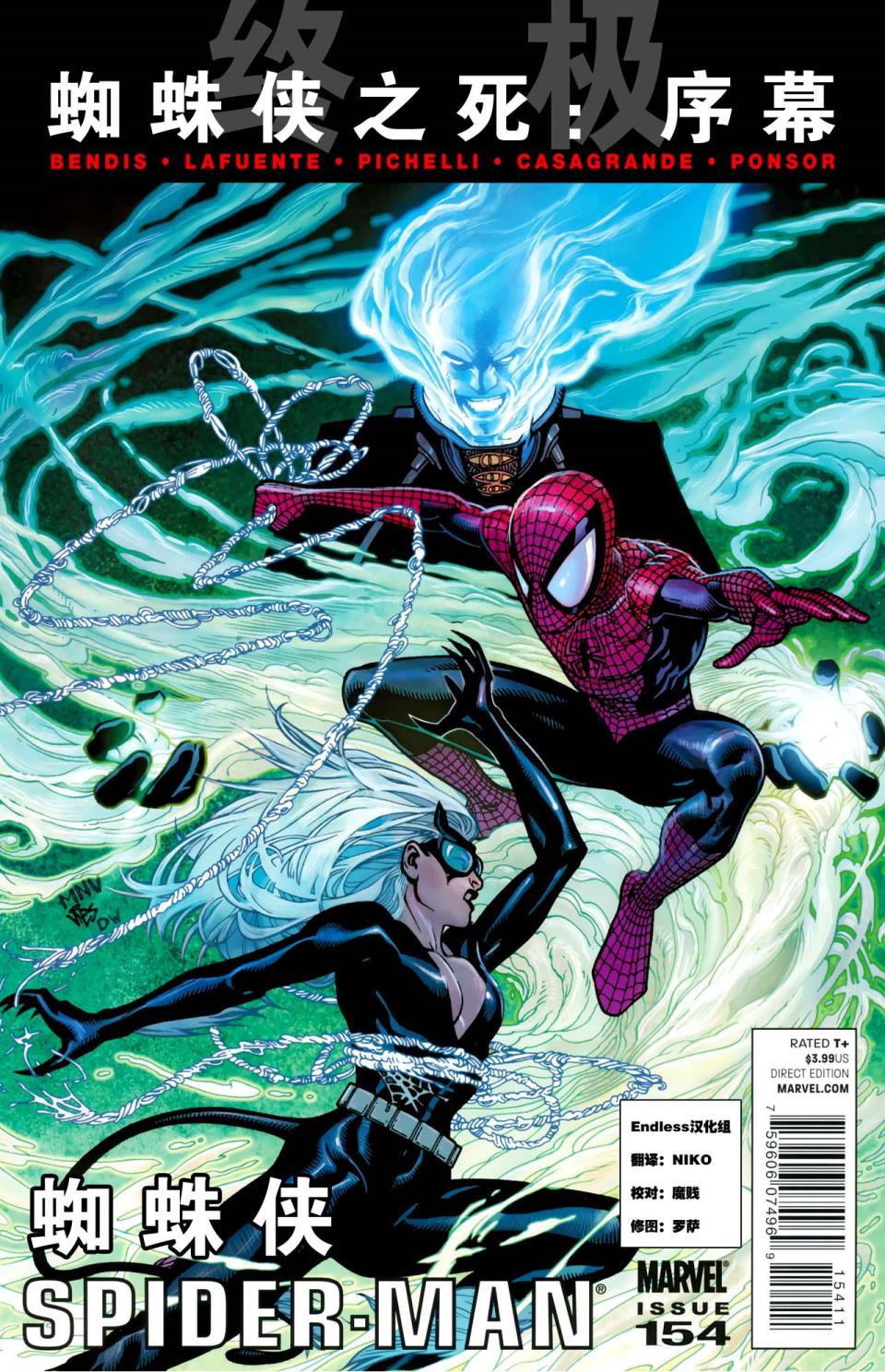 终极蜘蛛侠第154话图