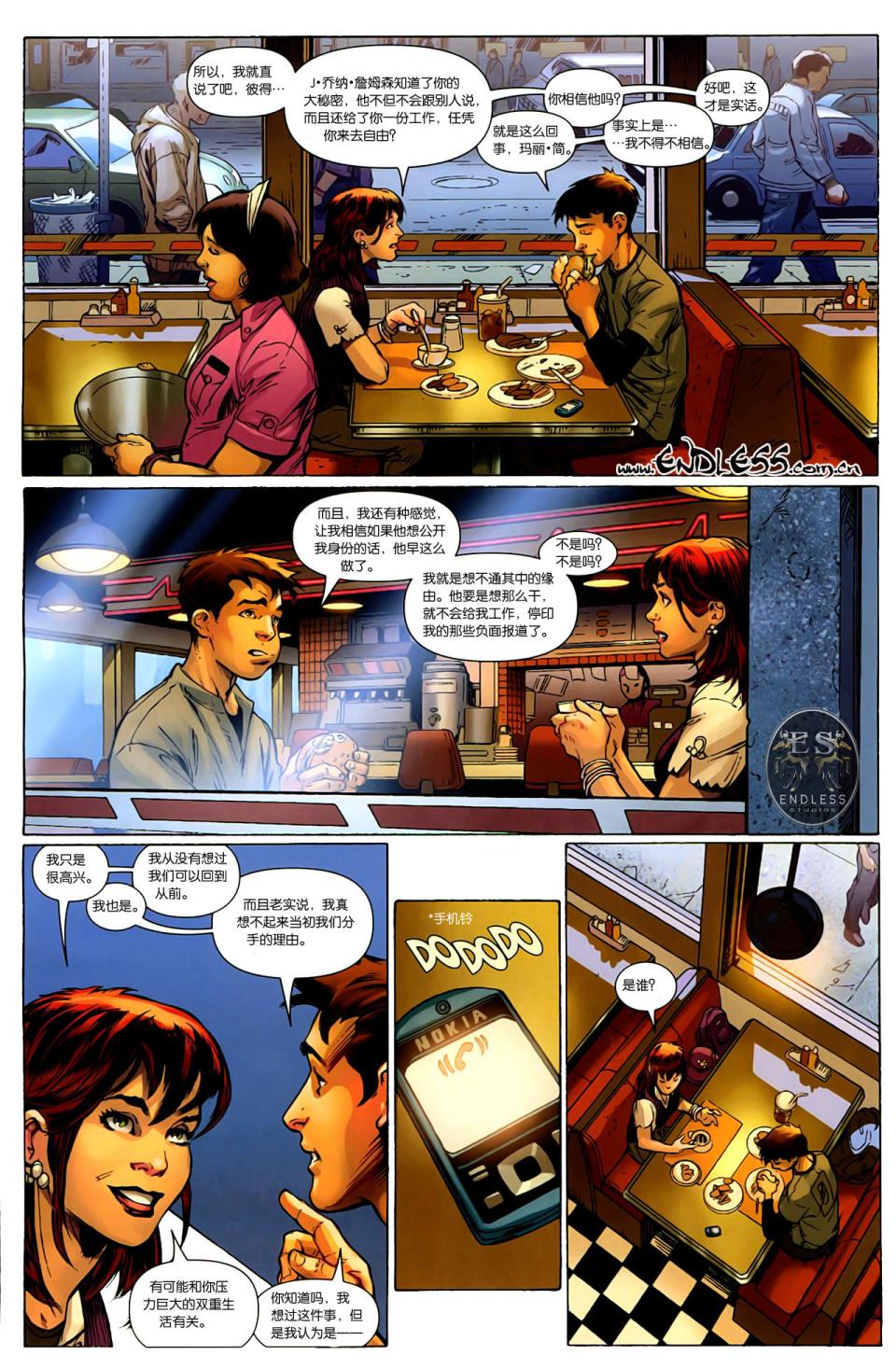 终极蜘蛛侠第156话图