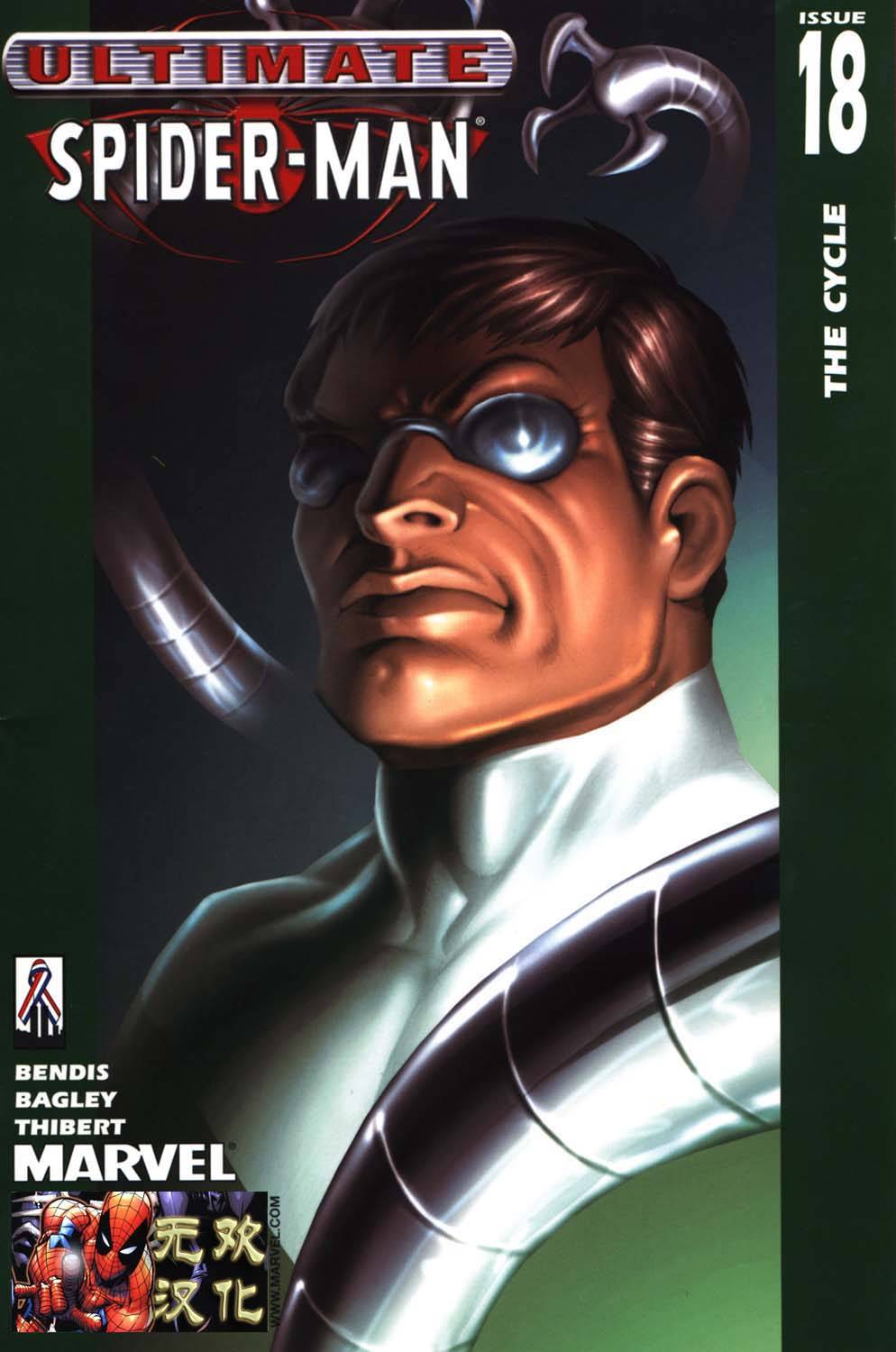 终极蜘蛛侠第18话图