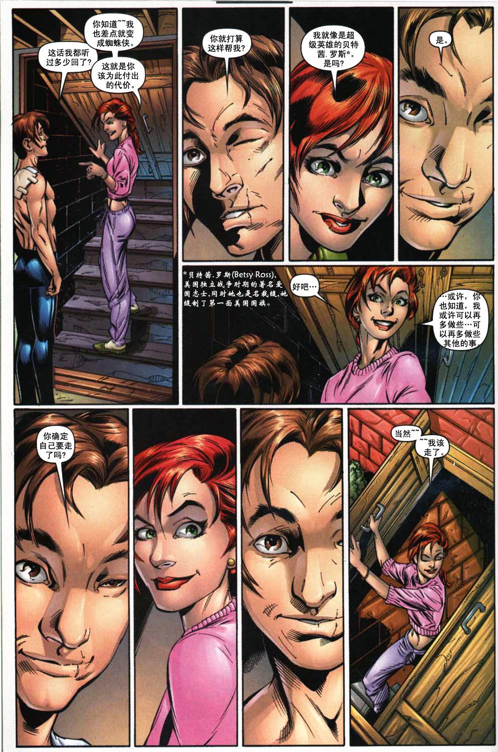 终极蜘蛛侠第18话图