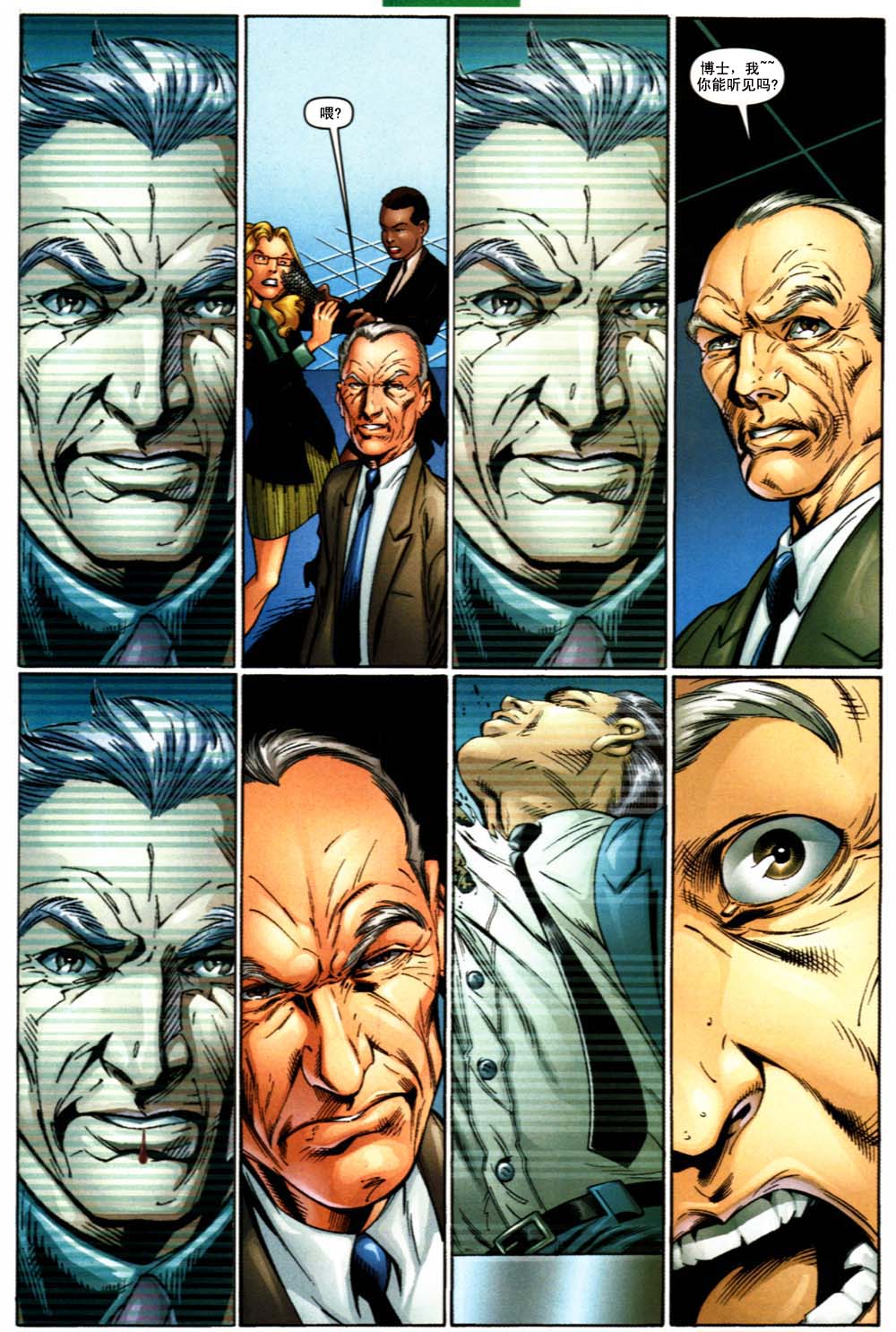 终极蜘蛛侠第19话图