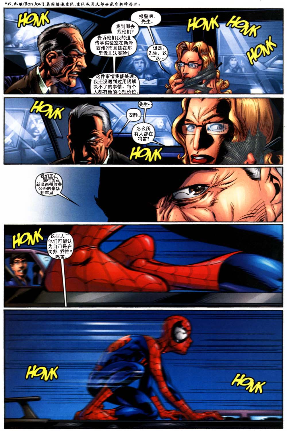 终极蜘蛛侠第19话图
