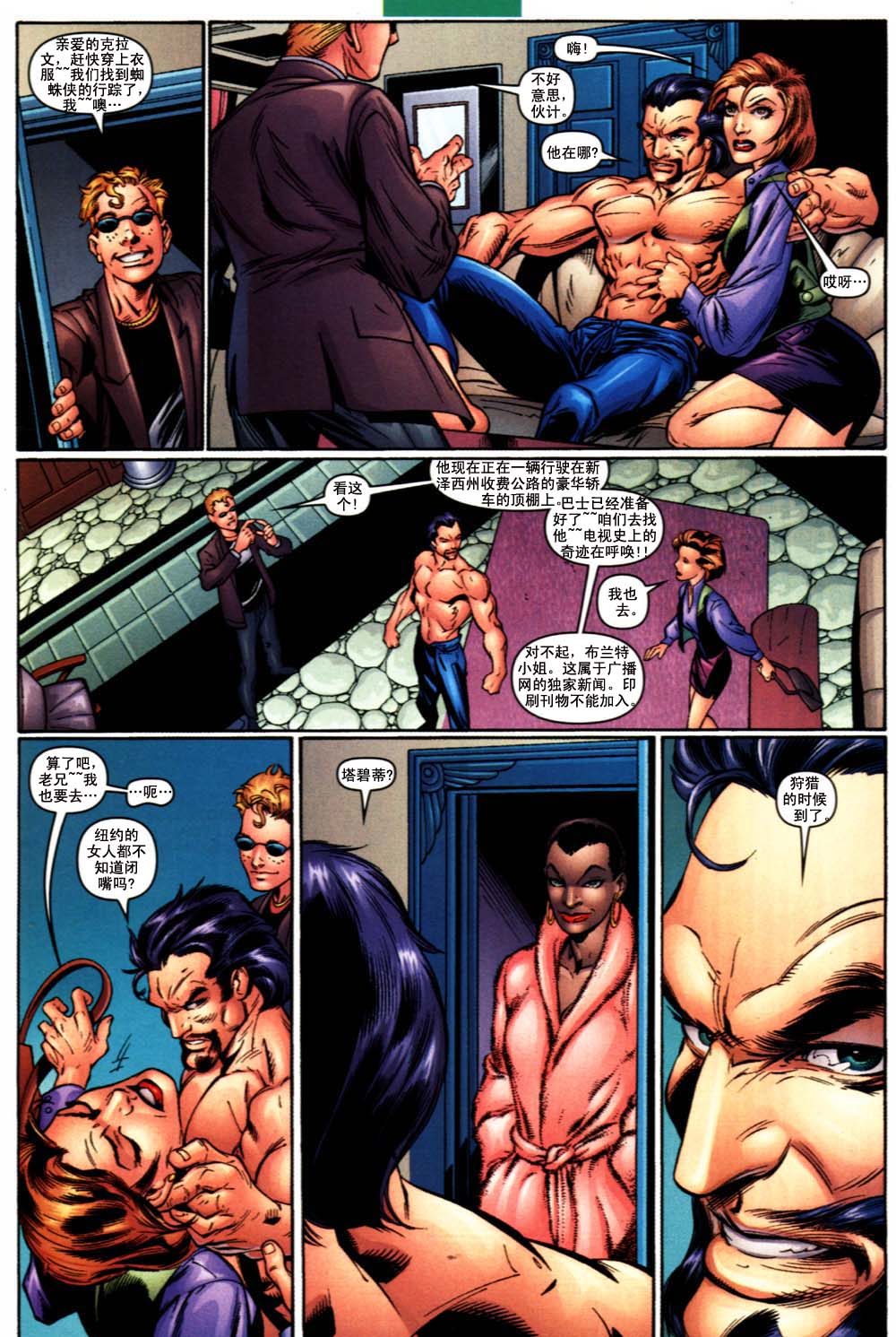 终极蜘蛛侠第19话图