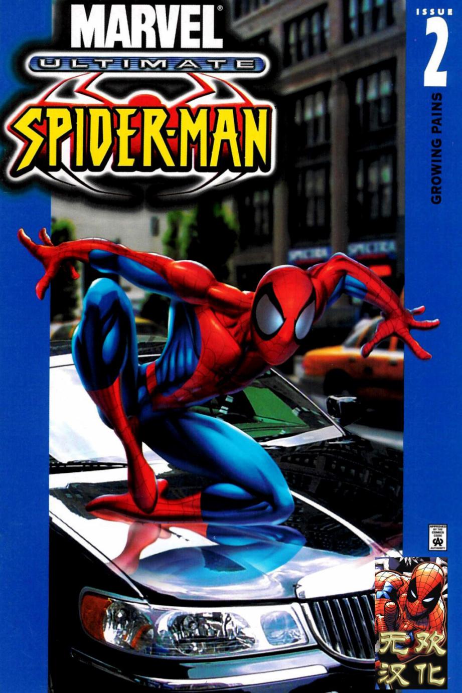 终极蜘蛛侠第2话图