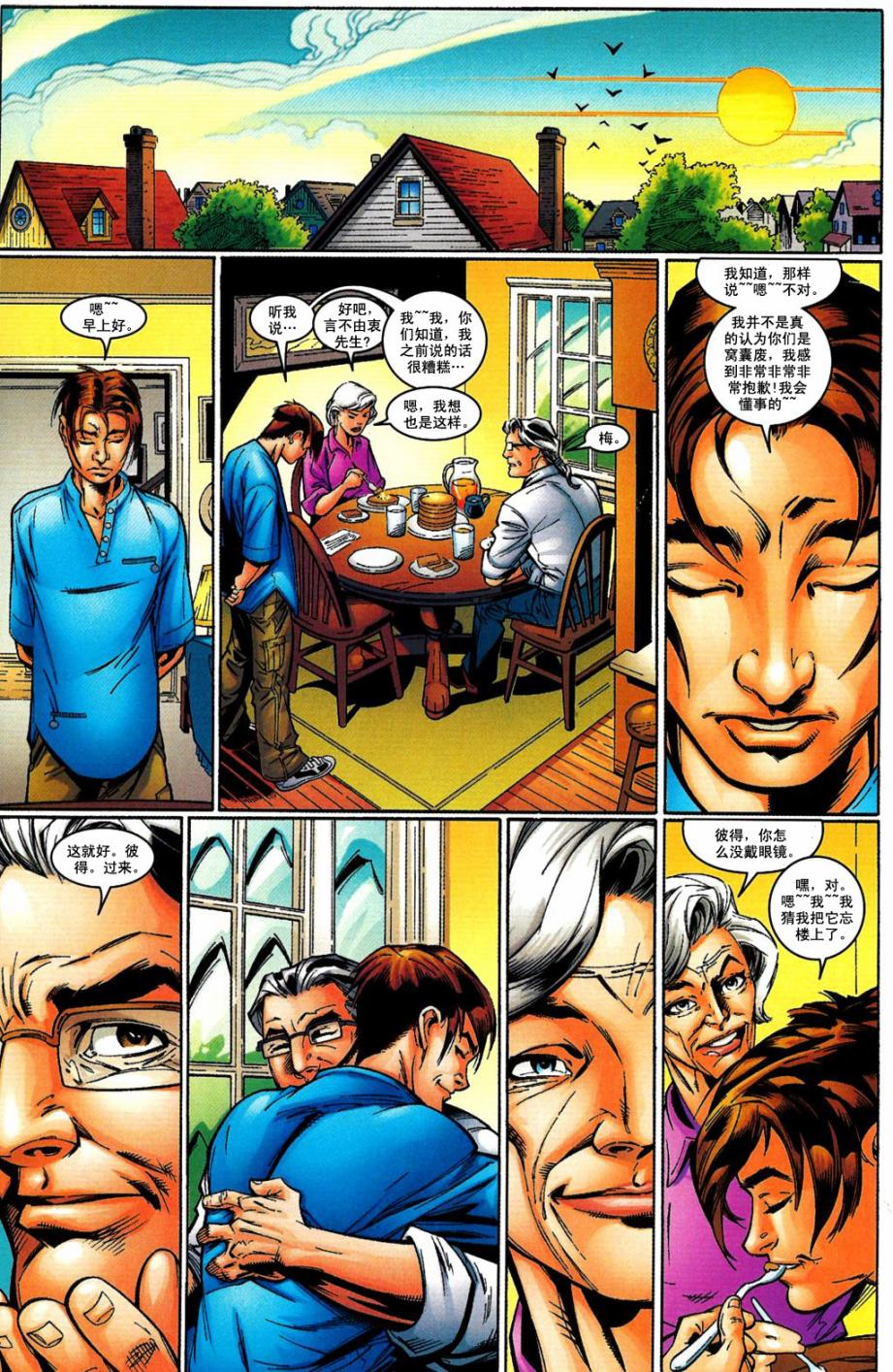 终极蜘蛛侠第2话图