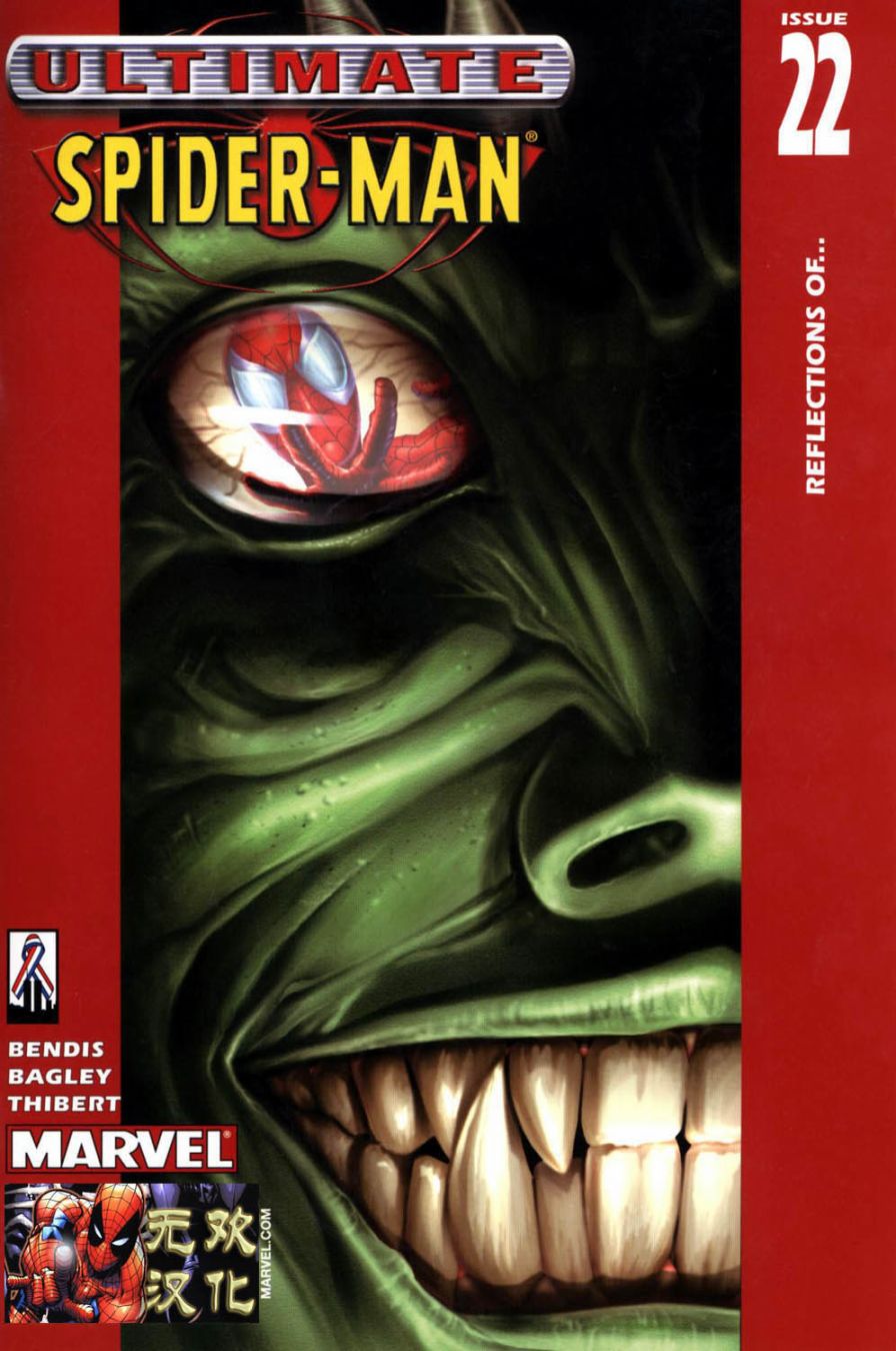 终极蜘蛛侠第22话图