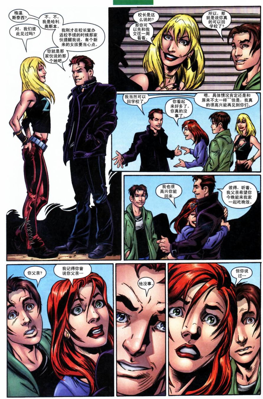 终极蜘蛛侠第22话图