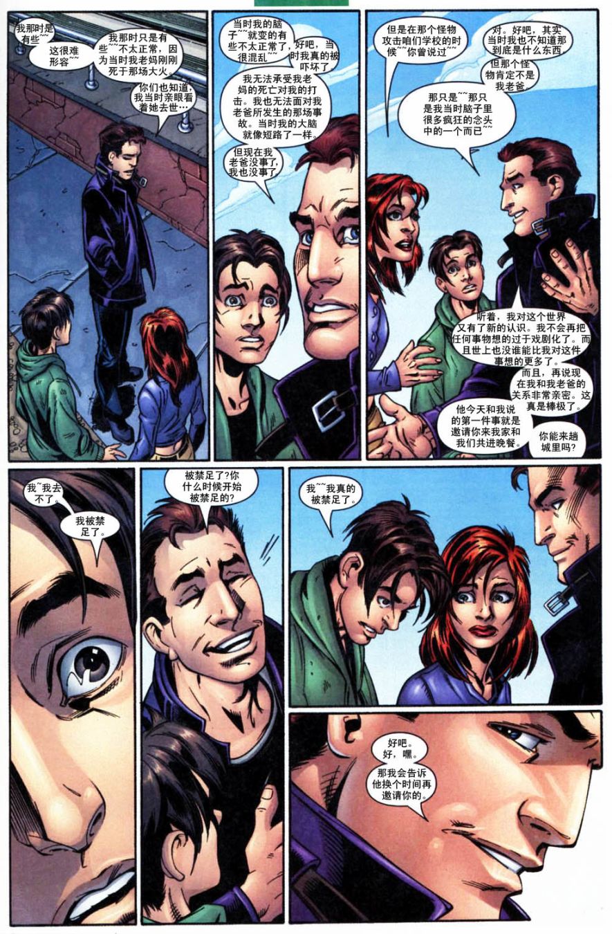 终极蜘蛛侠第22话图