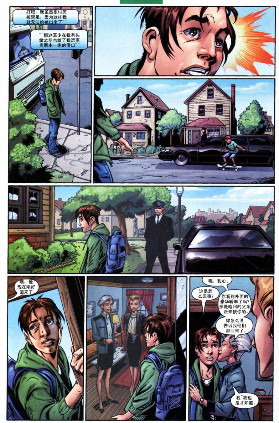 终极蜘蛛侠第22话图