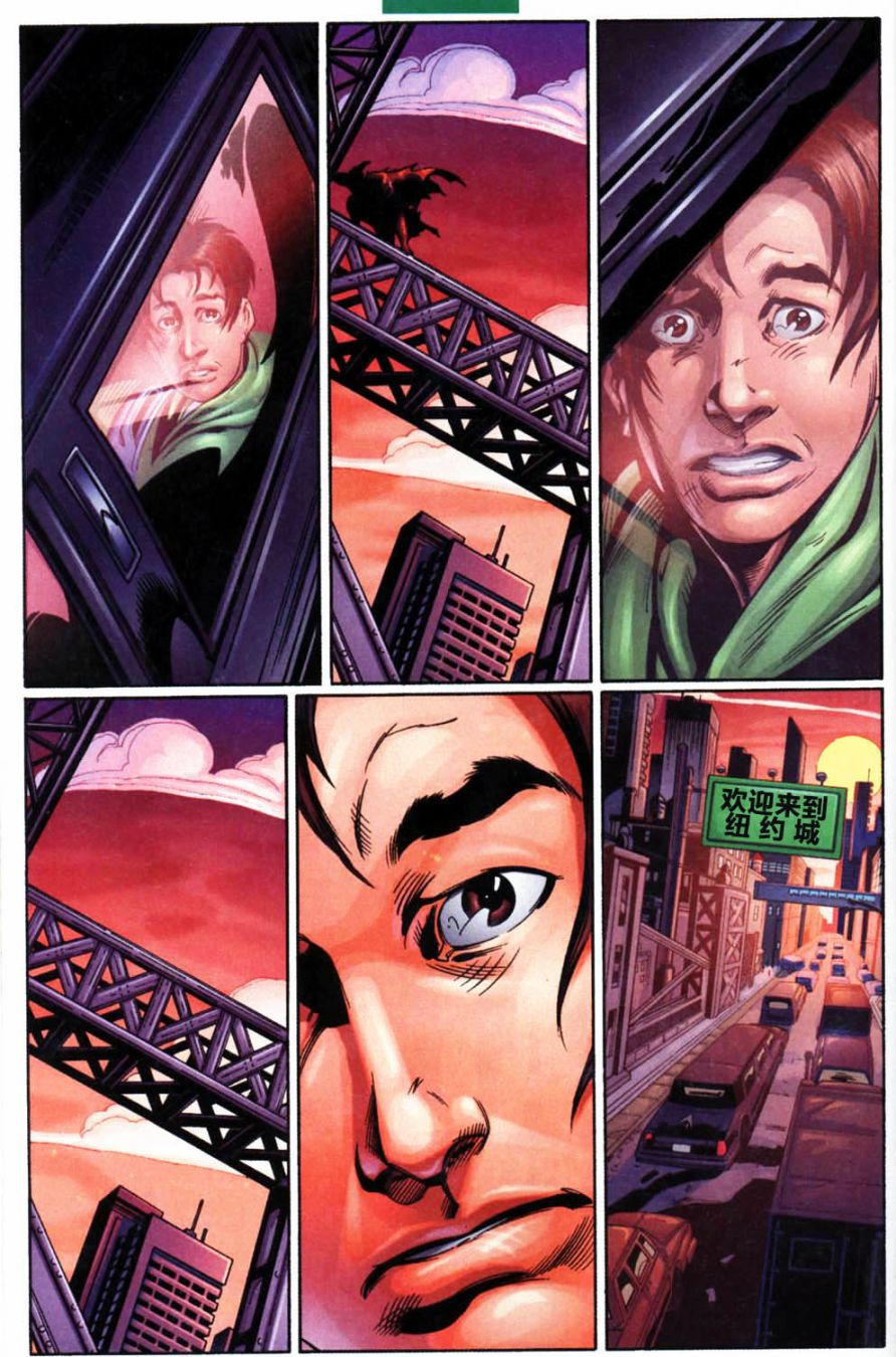 终极蜘蛛侠第22话图