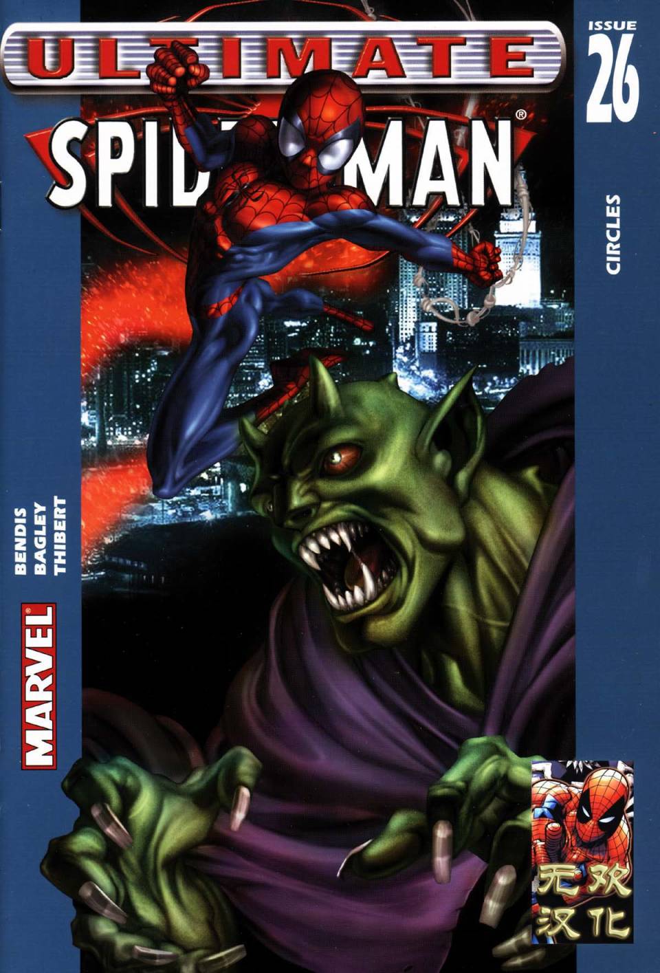 终极蜘蛛侠第26话图