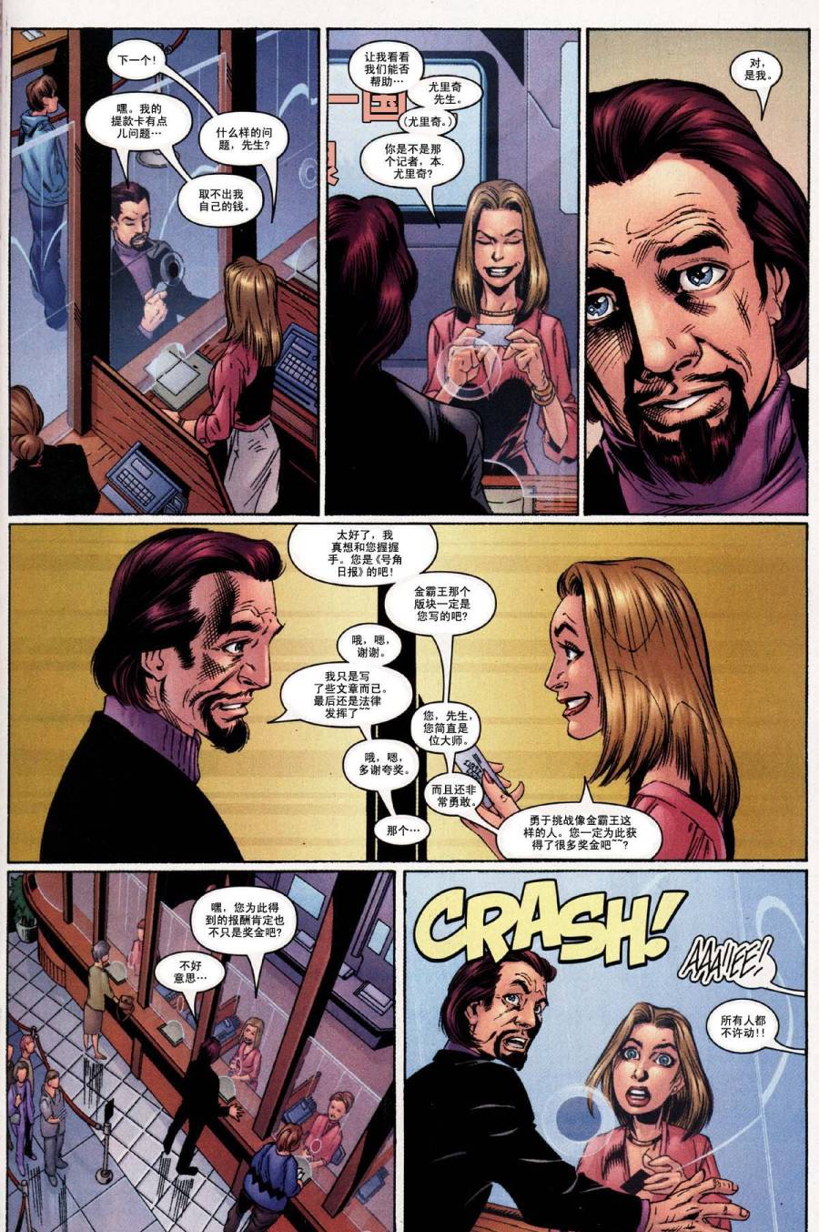 终极蜘蛛侠第29话图