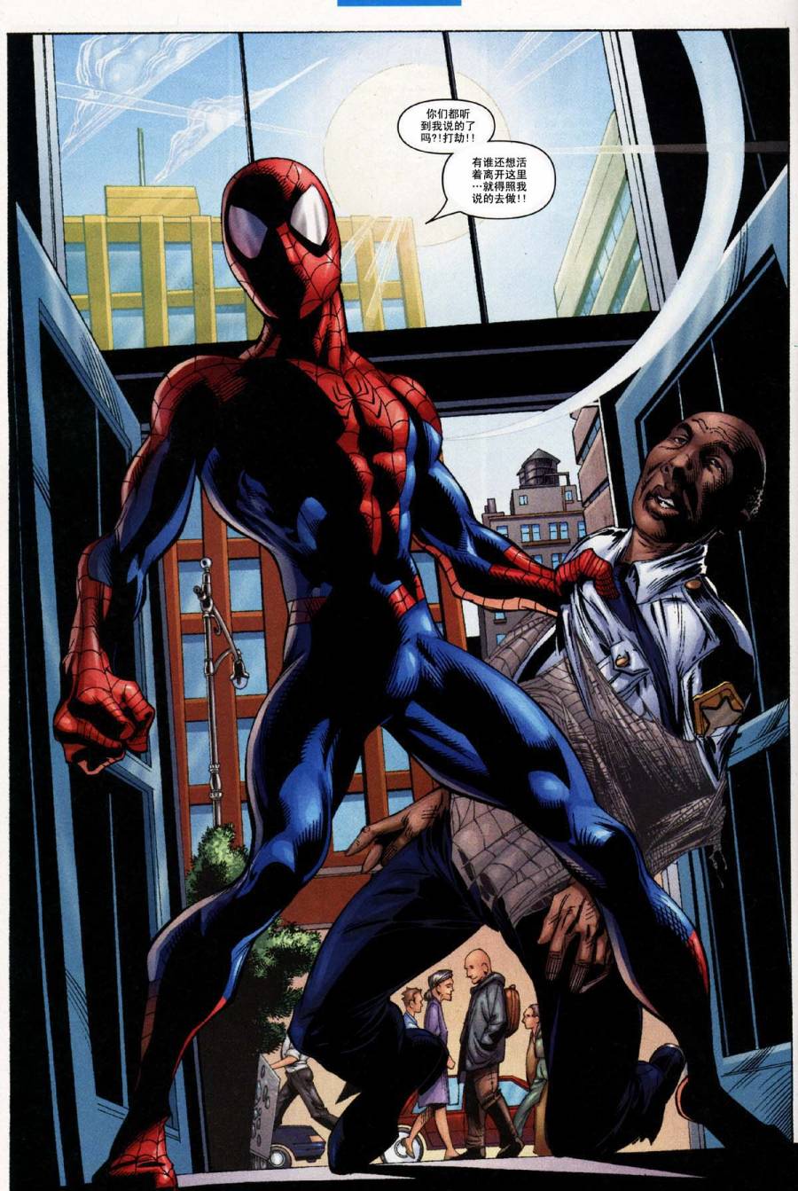 终极蜘蛛侠第29话图
