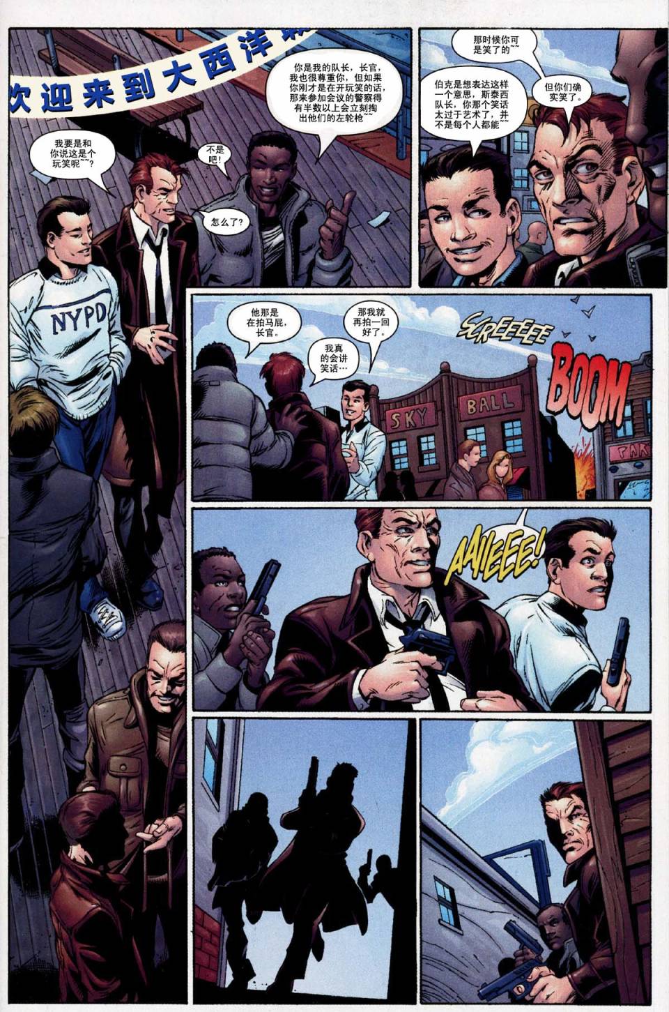 终极蜘蛛侠第31话图