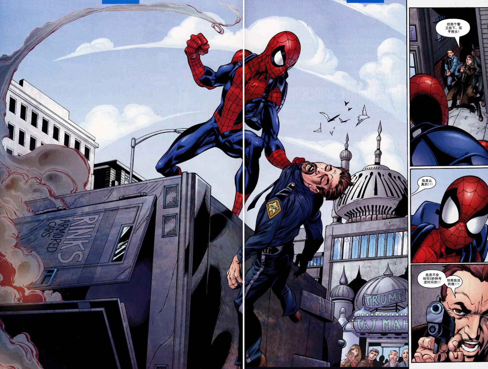 终极蜘蛛侠第31话图