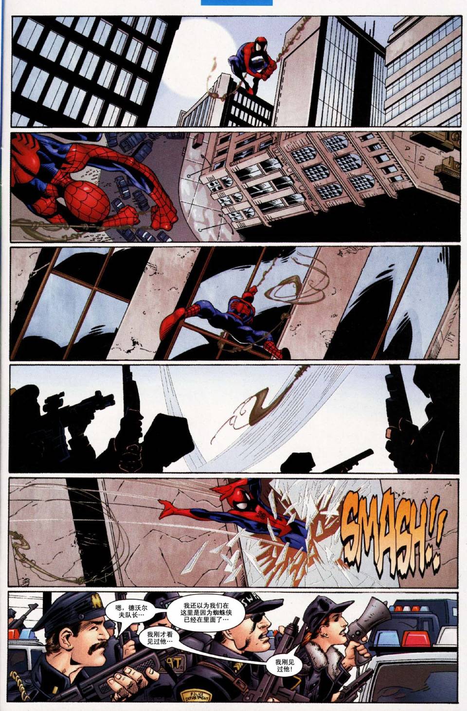终极蜘蛛侠第31话图
