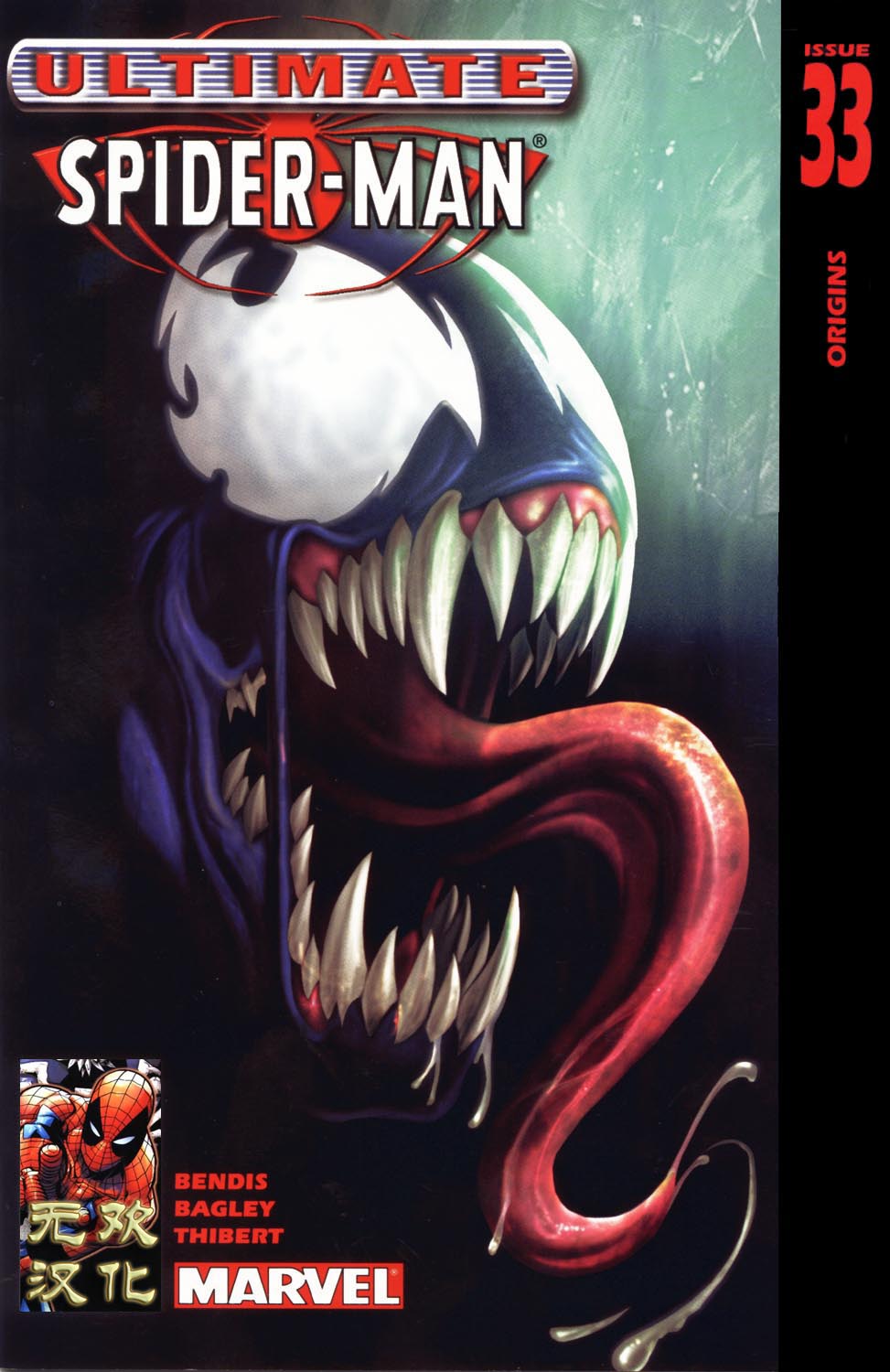 终极蜘蛛侠第33话图