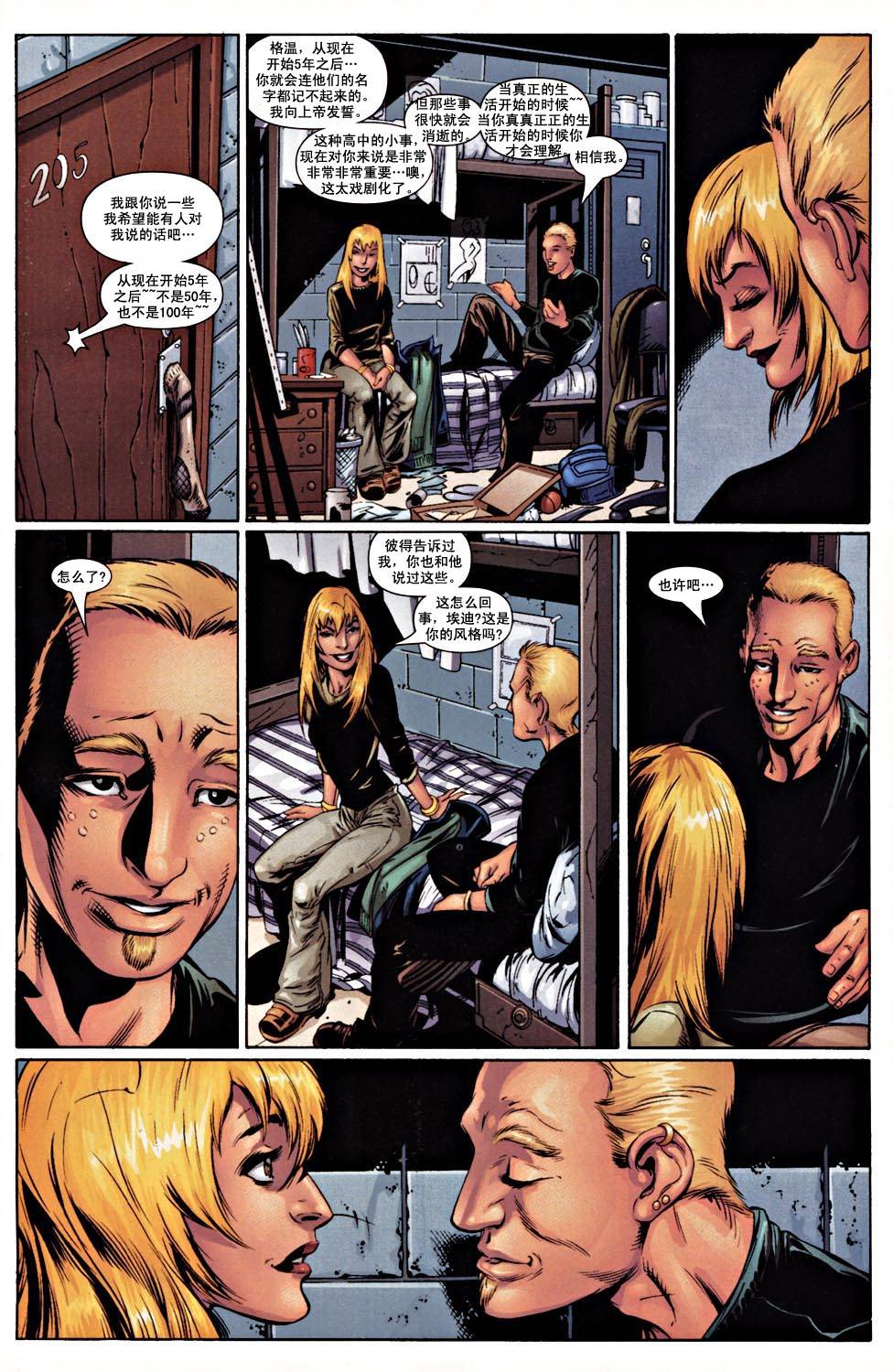 终极蜘蛛侠第36话图