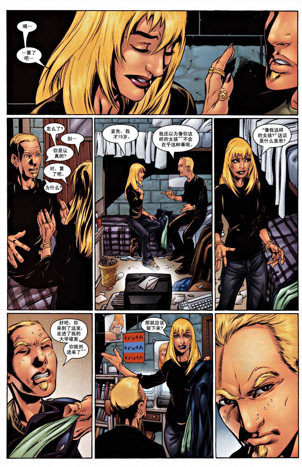 终极蜘蛛侠第36话图