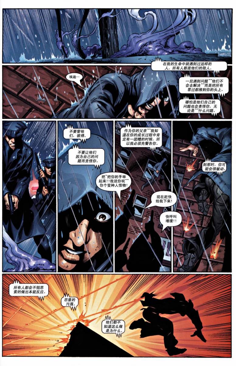 终极蜘蛛侠第38话图