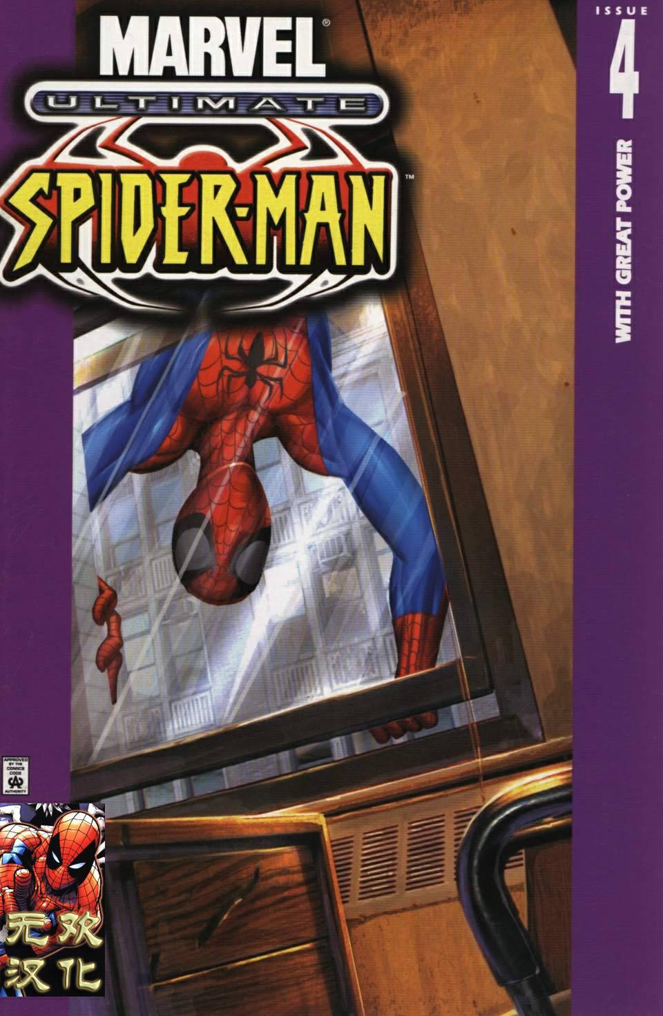 终极蜘蛛侠第4话图