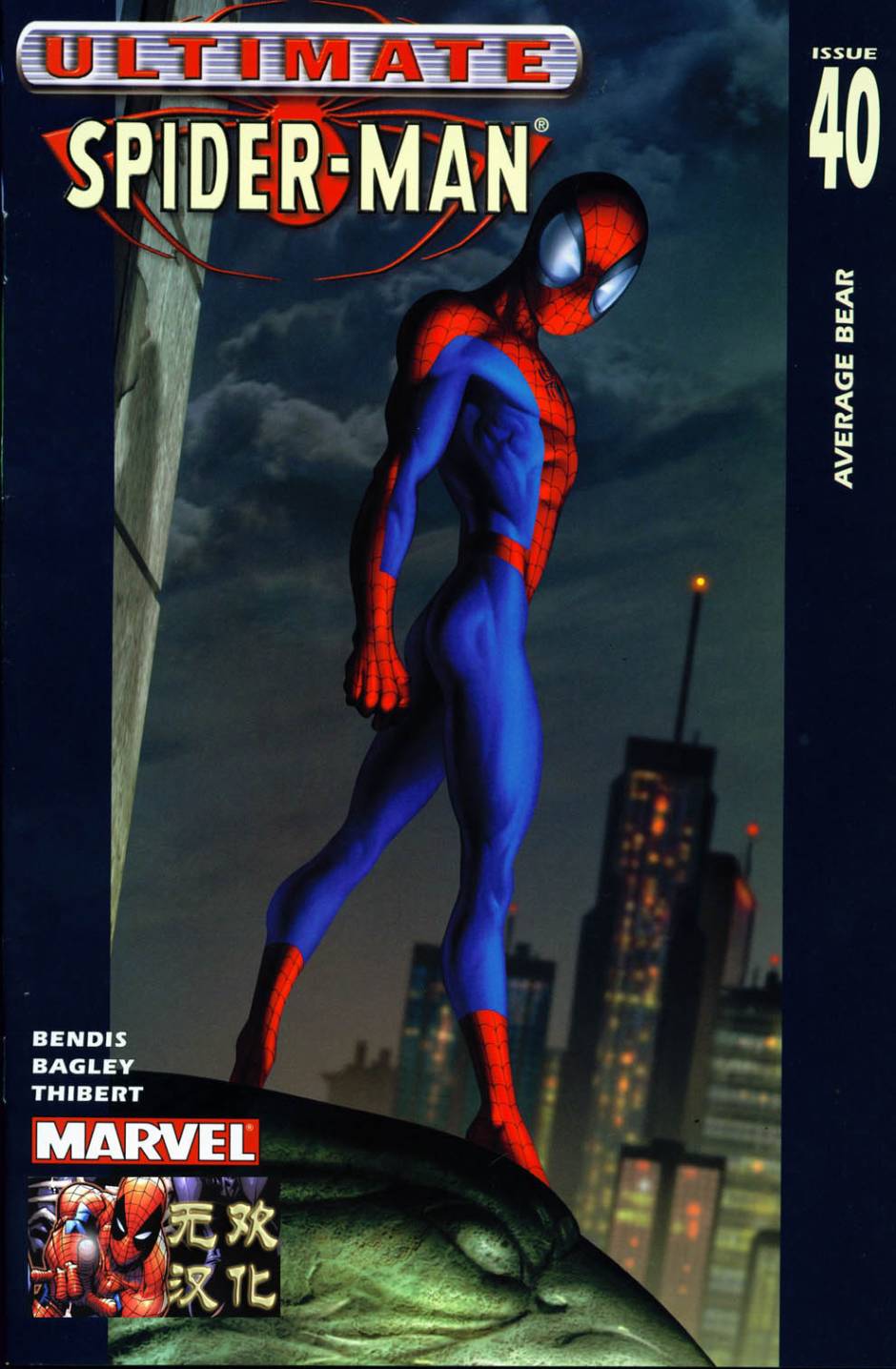 终极蜘蛛侠第40话图