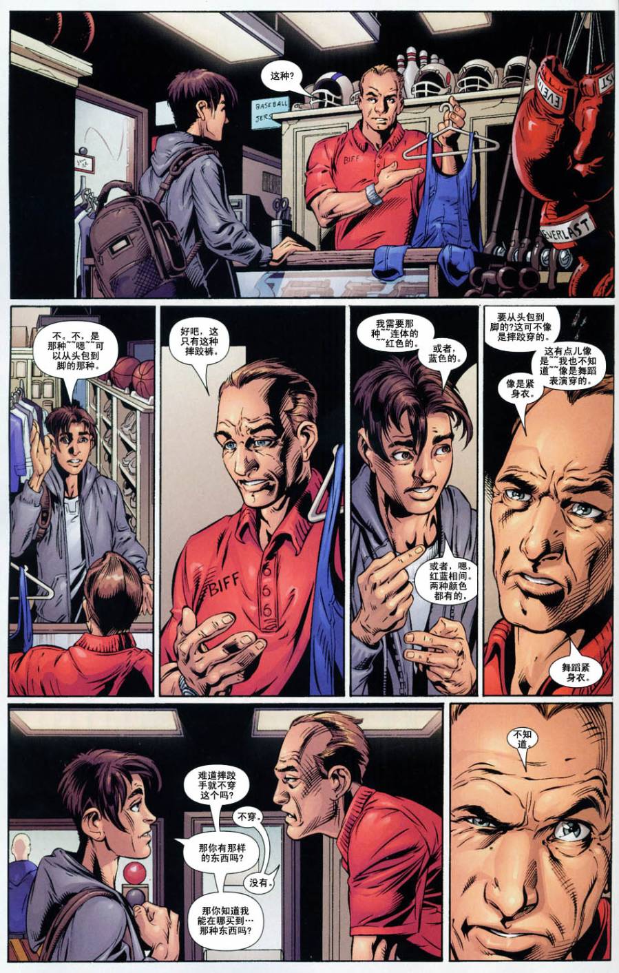 终极蜘蛛侠第40话图