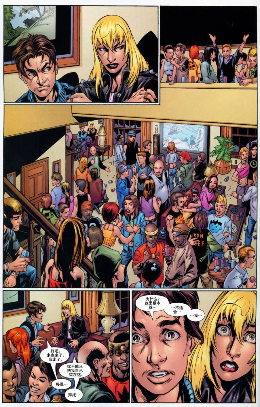 终极蜘蛛侠第40话图