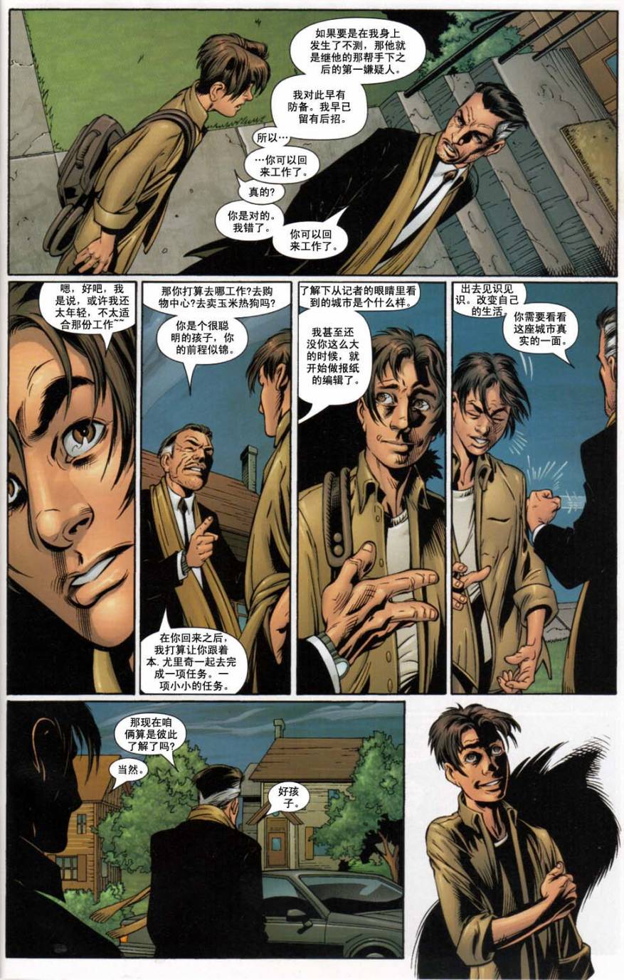 终极蜘蛛侠第49话图