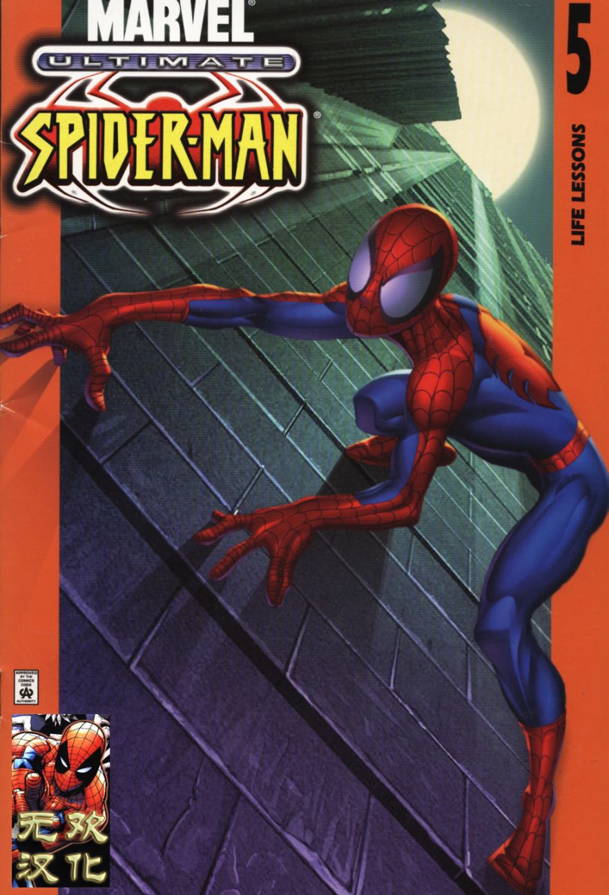 终极蜘蛛侠第5话图